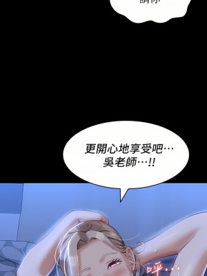 萬能履歷表 32-33話_33_34