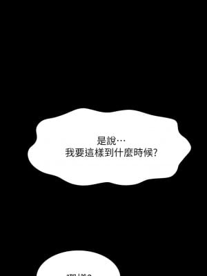 萬能履歷表 32-33話_32_02