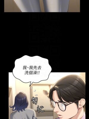 萬能履歷表 32-33話_32_10