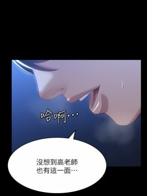 萬能履歷表 32-33話_33_19