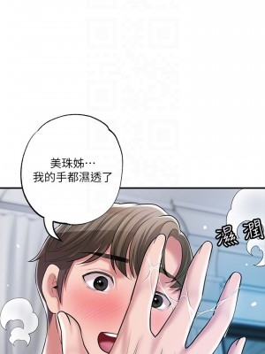 幸福督市 65-66話_65_12