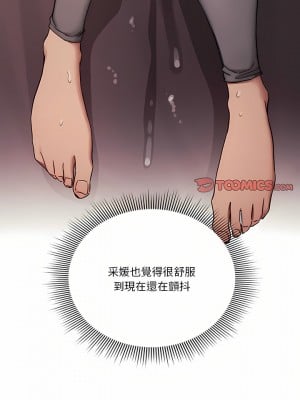 疫情期間的家教生活 35-36話_36_15