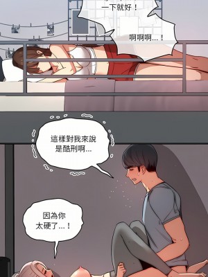 疫情期間的家教生活 35-36話_35_19