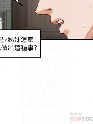 姊姊的房間 48-49話_48_06