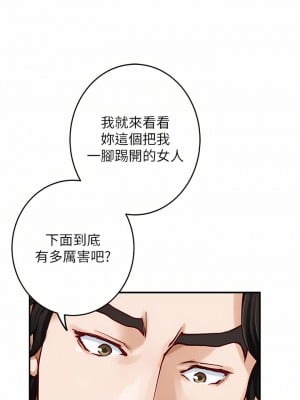 姊姊的房間 48-49話_49_29