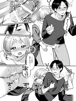 [溶けたアイスのふたの裏 (桜庭六輔)] デート中、ふたりでこっそり×××する回 [DL版]_24