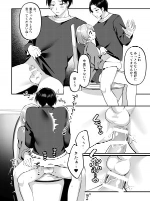 [溶けたアイスのふたの裏 (桜庭六輔)] デート中、ふたりでこっそり×××する回 [DL版]_16