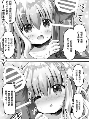 [真砂3丁目 (真砂亮一)] リリアちゃんととろとろおふろえっちするお話 [CE家族社] [DL版]_07