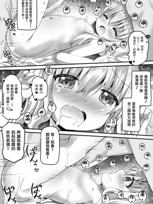 [真砂3丁目 (真砂亮一)] リリアちゃんととろとろおふろえっちするお話 [CE家族社] [DL版]_13