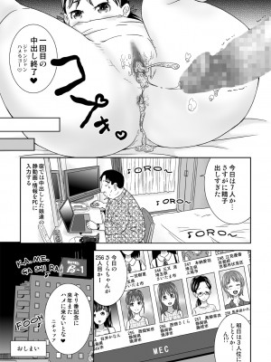 [くーねりあす (くー)] もしも時間が止まったら!？ 7秒 [Digital]_25