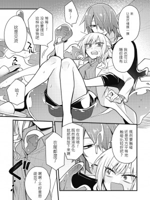 [カナヅキ] 秘密の研究会 (COMIC 外楽 Vol.11) [莉赛特汉化组]_06