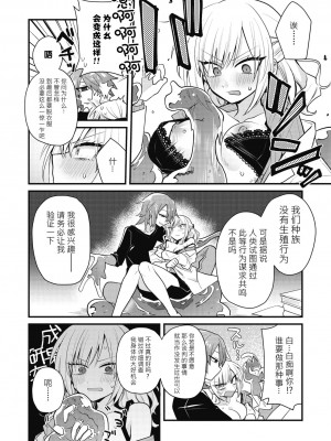 [カナヅキ] 秘密の研究会 (COMIC 外楽 Vol.11) [莉赛特汉化组]_07