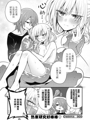 [カナヅキ] 秘密の研究会 (COMIC 外楽 Vol.11) [莉赛特汉化组]_21