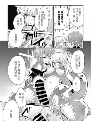 [カナヅキ] 秘密の研究会 (COMIC 外楽 Vol.11) [莉赛特汉化组]_14