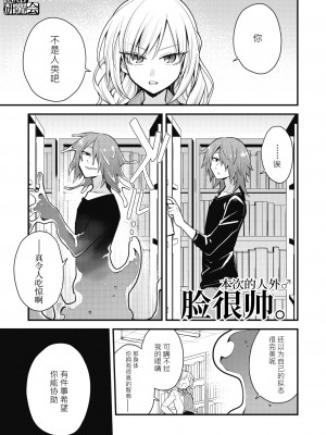 [カナヅキ] 秘密の研究会 (COMIC 外楽 Vol.11) [莉赛特汉化组]_02