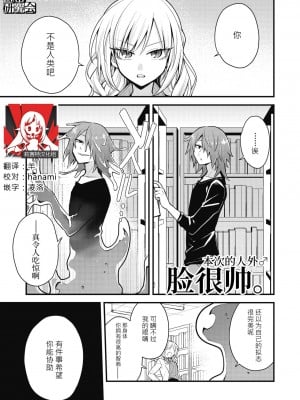 [カナヅキ] 秘密の研究会 (COMIC 外楽 Vol.11) [莉赛特汉化组]