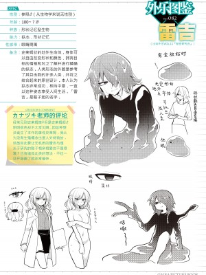 [カナヅキ] 秘密の研究会 (COMIC 外楽 Vol.11) [莉赛特汉化组]_22