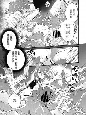 [カナヅキ] 秘密の研究会 (COMIC 外楽 Vol.11) [莉赛特汉化组]_16