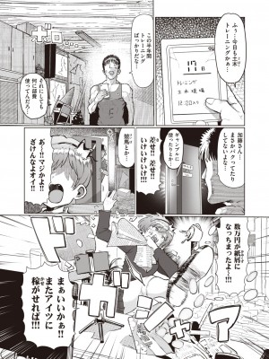 WEEKLY快楽天 2022 No.47_08