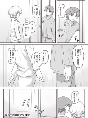 WEEKLY快楽天 2022 No.47_41