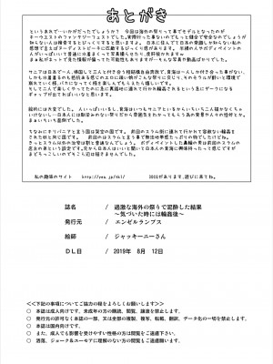 [ジャッキーハウス (ジャッキーニーさん)] 過激な海外の祭りで泥醉した結果 ～気づいた時には輪姦後～_49