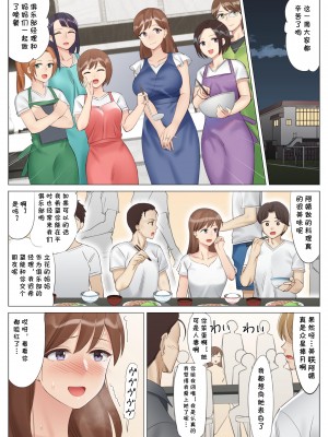 [北沢産業 (ktzw)] 僕と彼女のお母さんとひと夏の恋の終わり 前編 [中国翻译]_18