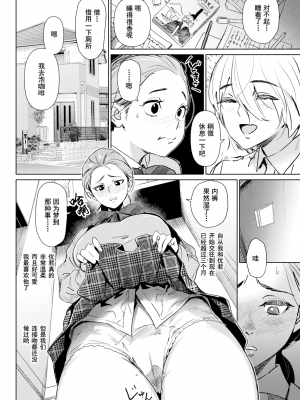 [ボボボ] ガマンなんか…｜怎么忍得住…(COMIC 快楽天 2021年5月号｜恥育玩具) [221218重嵌] [禁漫天堂*灰羽社汉化组] [無修正] [DL版]_02