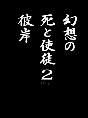 [めばえあにめ (mebae)] 幻想の死と使徒 2 (新世紀エヴァンゲリオン) [H研] [221218重嵌] [無修正] [DL版]_07