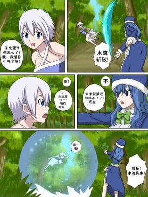 [Raiha] Fairy Hunting 4 (Fairy Tail) [心海汉化组]_11