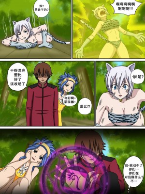 [Raiha] Fairy Hunting 4 (Fairy Tail) [心海汉化组]_17