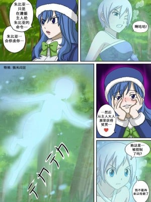 [Raiha] Fairy Hunting 4 (Fairy Tail) [心海汉化组]_12