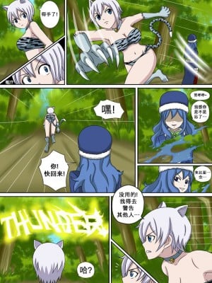 [Raiha] Fairy Hunting 4 (Fairy Tail) [心海汉化组]_16