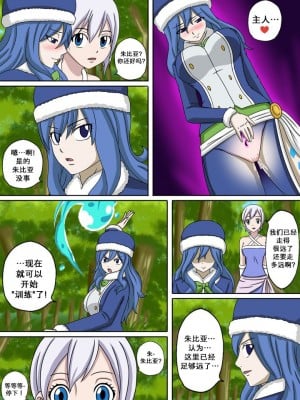 [Raiha] Fairy Hunting 4 (Fairy Tail) [心海汉化组]_10