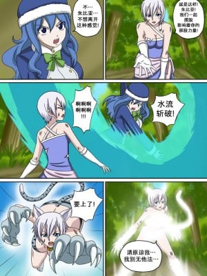 [Raiha] Fairy Hunting 4 (Fairy Tail) [心海汉化组]_15