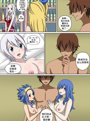 [Raiha] Fairy Hunting 4 (Fairy Tail) [心海汉化组]_25