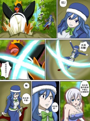 [Raiha] Fairy Hunting 4 (Fairy Tail) [心海汉化组]_14