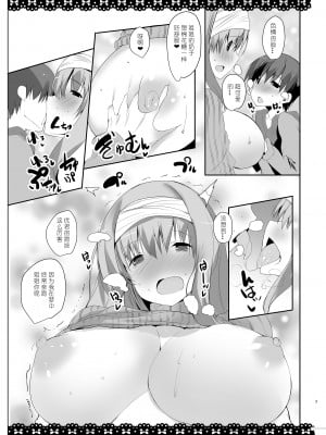 [甘泉少女 (能都くるみ)] SUKISUKI ONE-CHAN [386歪汉化] [DL版]_07