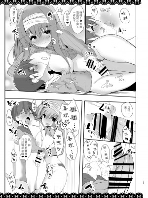 [甘泉少女 (能都くるみ)] SUKISUKI ONE-CHAN [386歪汉化] [DL版]_13