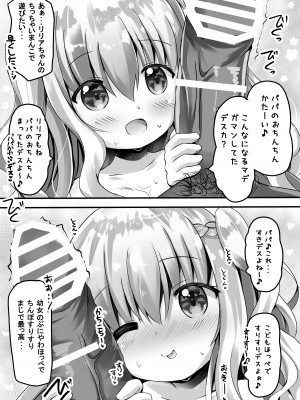 [真砂3丁目 (真砂亮一)] リリアちゃんととろとろおふろえっちするお話 [DL版]_06