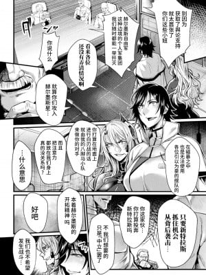 [ジンナイ] 監獄アカデミア THE COMIC [不咕鸟汉化组]_152