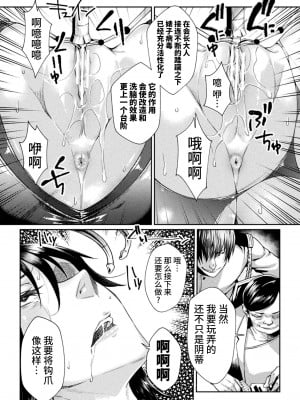 [ジンナイ] 監獄アカデミア THE COMIC [不咕鸟汉化组]_032