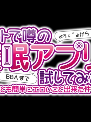 [デビルダンス] ネットで噂の催眠アプリを試してみたら～どんな女とも簡単にエロいこと出来た件について～_168