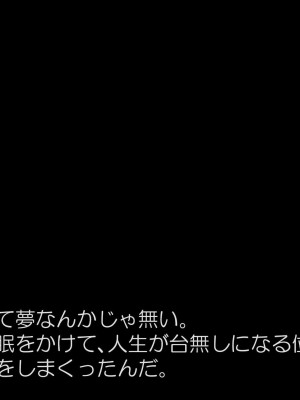 [デビルダンス] ネットで噂の催眠アプリを試してみたら～どんな女とも簡単にエロいこと出来た件について～_315