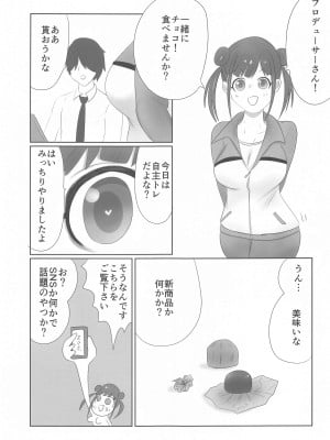 (カラマスプリンセス) [宇宙忍者ぞんび (ぞんび)] ちょこのせい (アイドルマスター シャイニーカラーズ)_02