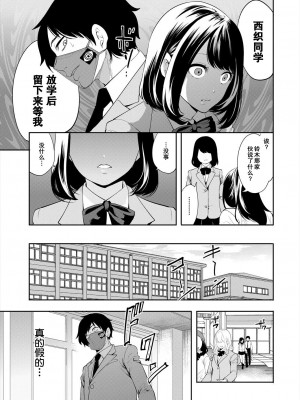 [宮原歩] 冴えない僕は催眠チートで無双する 第1話 (COMIC 夢幻転生 2022年12月号) [心海汉化组] [DL版]_09