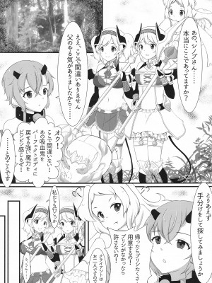 (メガ秋葉原同人祭3) [とんぶり (ほうき)] ヨリとアカリが触手に犯される本 (プリンセスコネクト!Re：Dive)_02