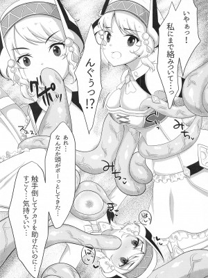 (メガ秋葉原同人祭3) [とんぶり (ほうき)] ヨリとアカリが触手に犯される本 (プリンセスコネクト!Re：Dive)_07