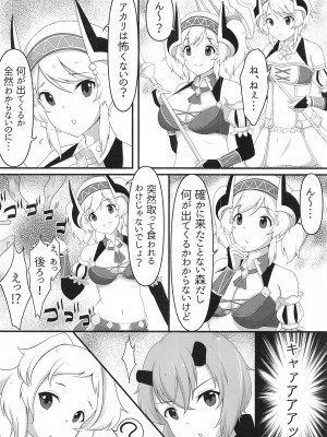 (メガ秋葉原同人祭3) [とんぶり (ほうき)] ヨリとアカリが触手に犯される本 (プリンセスコネクト!Re：Dive)_03