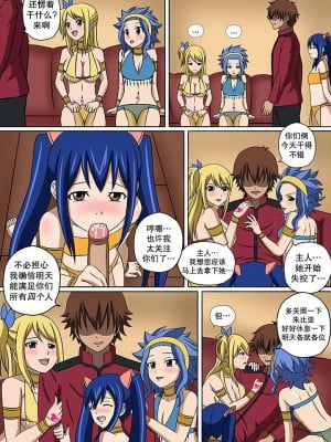 [Raiha] Fairy Hunting 3.5 (Fairy Tail) [心海汉化组]_22