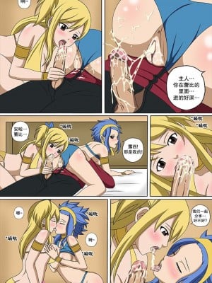 [Raiha] Fairy Hunting 3.5 (Fairy Tail) [心海汉化组]_07